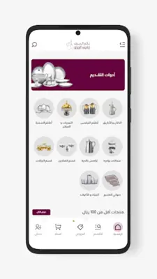 alsaif world - عالم السيف android App screenshot 5